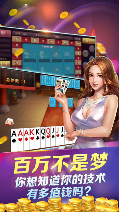 达美棋牌1