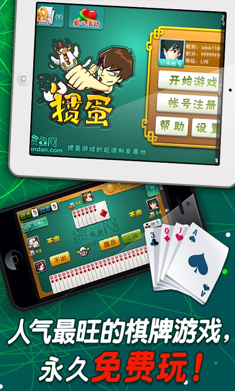 中顺棋牌2