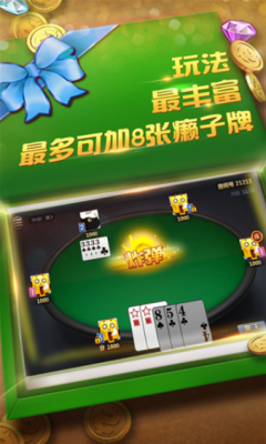 摆摊棋牌1