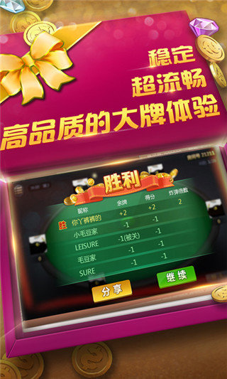 超凡娱乐棋牌2