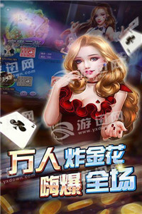 疯狂欢乐炸金花0