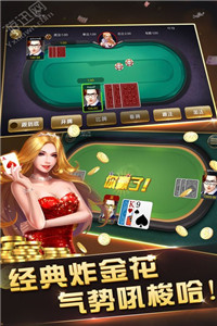 天天乐棋牌炸金花0