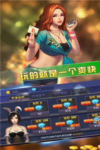 真人欢乐炸金花0