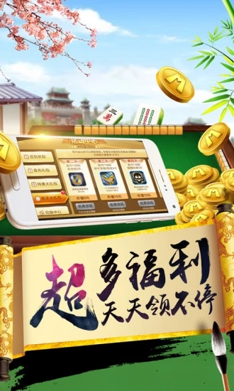 酷狗福州麻将3