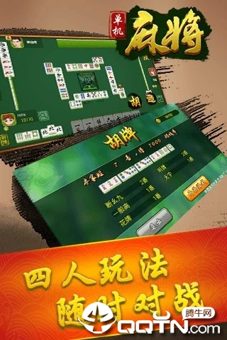 桦南麻将0