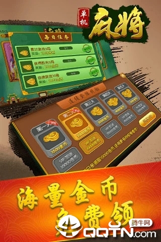 桦南麻将3