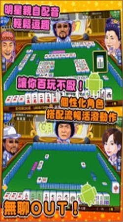 取闲麻将0