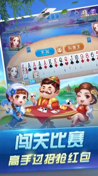 乐开棋牌斗地主3