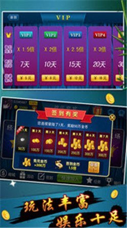 乐禧麻将2