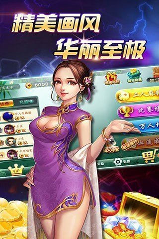 墨来轩麻将1