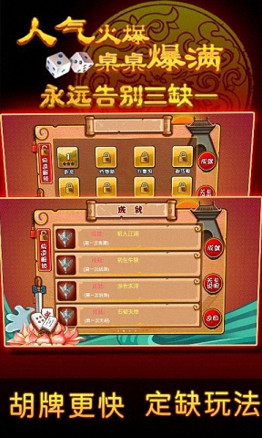 长沙麻将2582