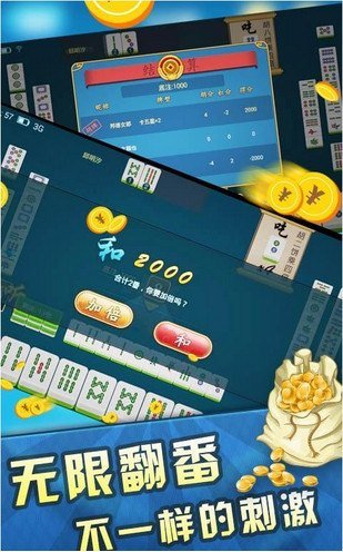 嘉乐比棋牌赣南麻将2