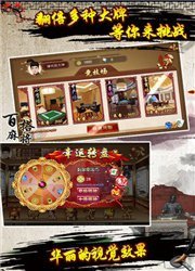 魔法书店：麻将1