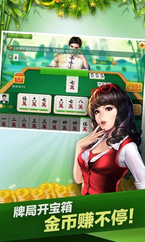 麻将英雄 1.1 (Mahjong Hero)2
