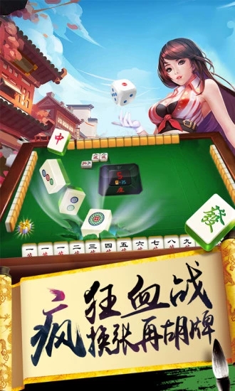 麻将俱乐部4