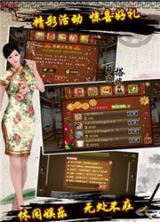 美女麻将20