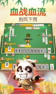 汇友红中麻将0