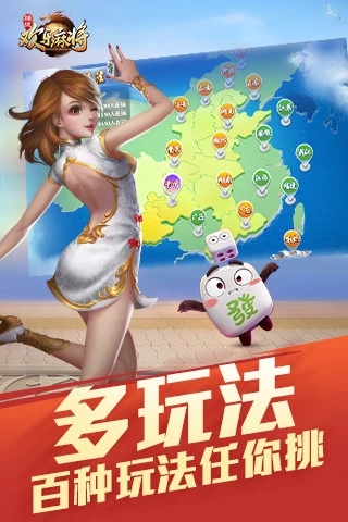 泉州麻将2