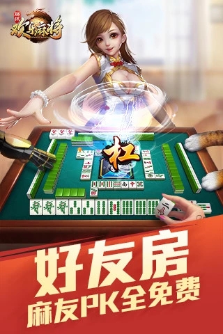 赣通麻将1