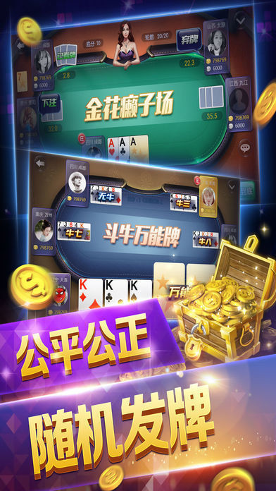 赠6块救济金可提现的棋牌0