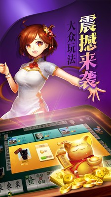 星辰卡五星麻将2