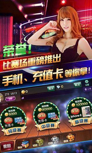 北斗棋牌经典版app0