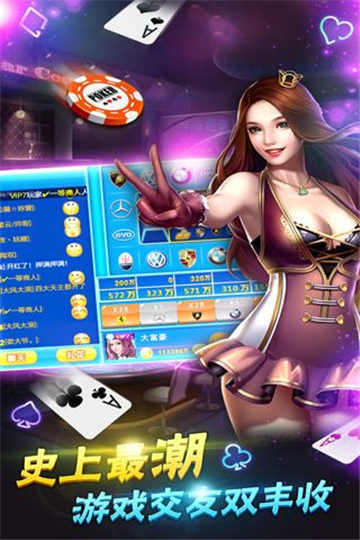 北斗棋牌经典版app2