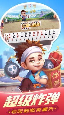 边锋广东麻将1