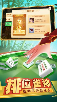 同城游苏州麻将0