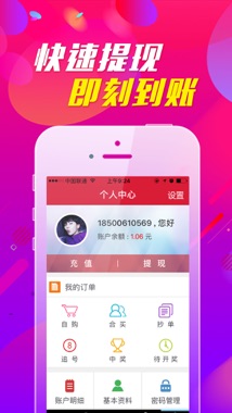 众彩乐综合版计划3