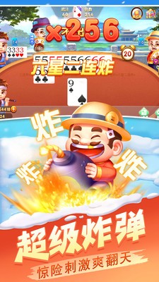 万马棋牌十年之约1