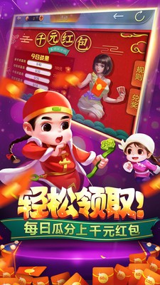 边锋南京麻将0