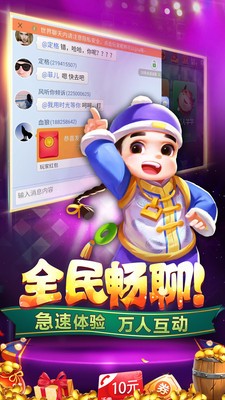 边锋南京麻将1