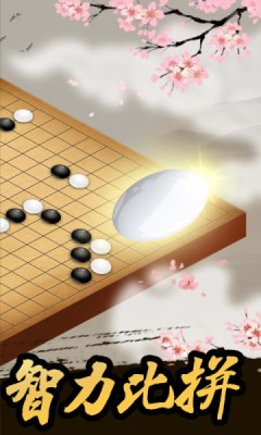 珍珑棋局2