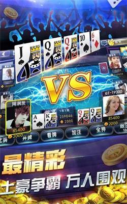 天地汇棋牌9vip2