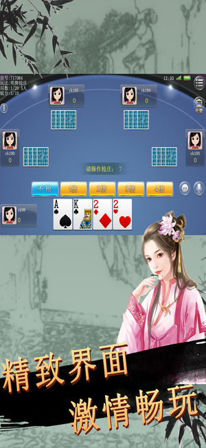 推拉棋牌连赢送三元2