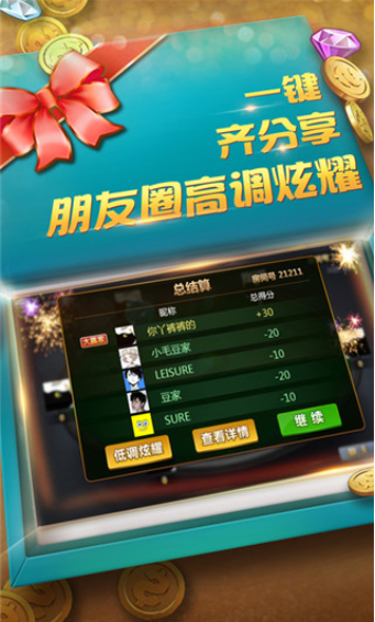 网狐棋牌20210