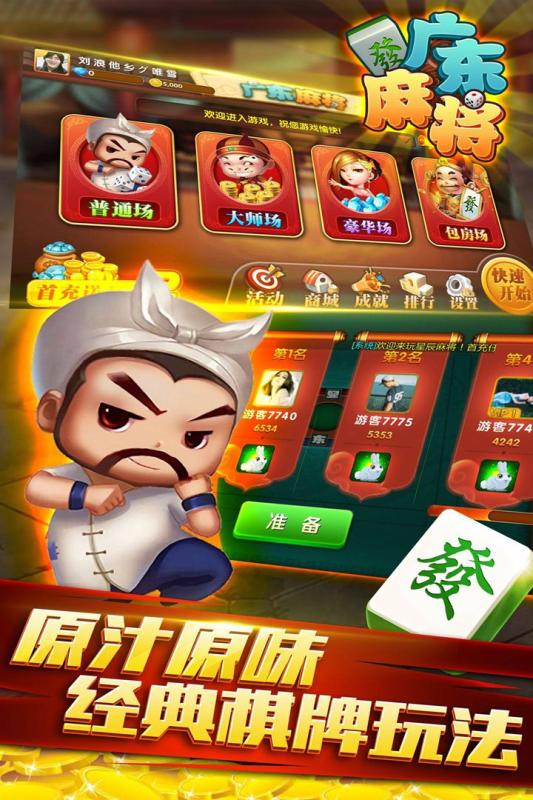 小乐沈阳麻将IOS版2