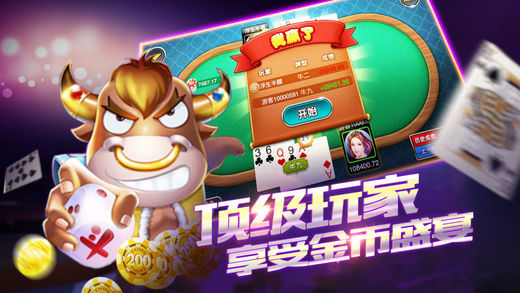 金牛娱乐app1