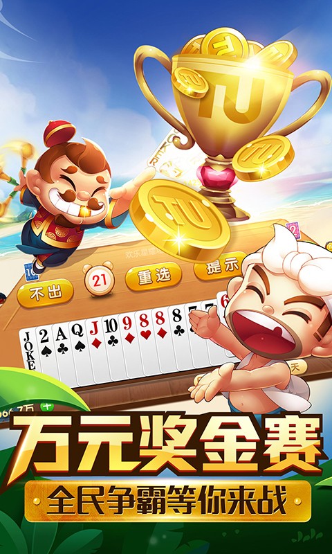 旧版神人斗地主6元救济金1