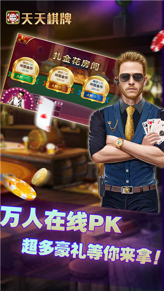 豪门棋牌6元救济金0