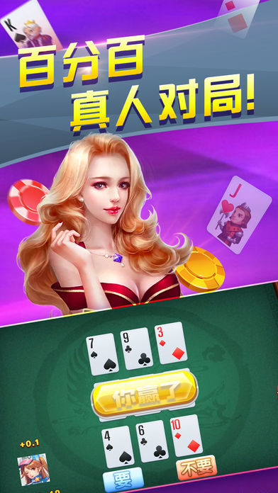 棋牌载app送28元彩金0