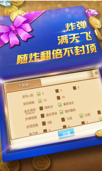 可以花呗充值的棋牌app1