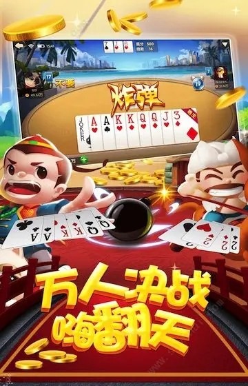 东方棋牌娱乐0