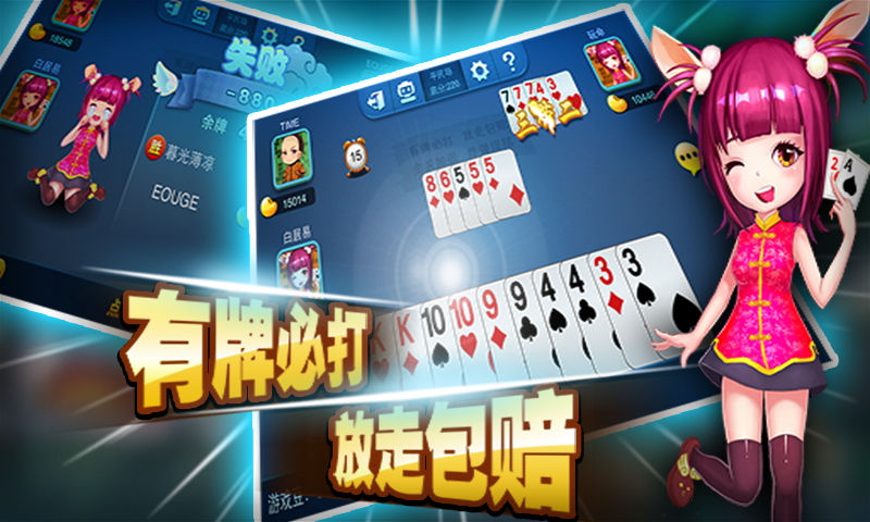 新濠天地棋牌4