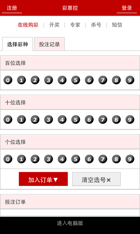 白小姐六肖期期中特吗最新版0