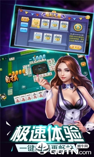 清水麻将4