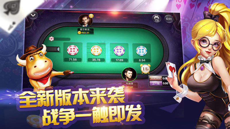 蔚蓝棋牌娱乐手机版1