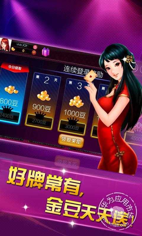 小金棋牌ios1