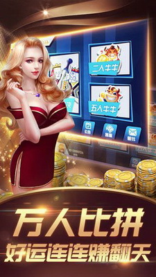 金星棋牌老款0